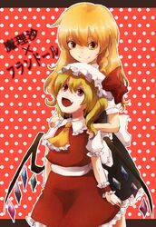  2girls blonde_hair braid commentary_request flandre_scarlet hat hat_ribbon highres kirisame_marisa multiple_girls oerba_yun_fang red_eyes ribbon side_braid side_ponytail touhou urita_(vivivinicol) wings wrist_cuffs yellow_eyes 