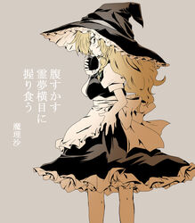  blonde_hair commentary_request eating female food haiku hat kirisame_marisa long_hair onigiri poem sideways_glance skirt solo touhou translated unya yellow_eyes 