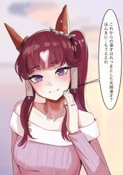  animal_ears bare_shoulders blurry blurry_background brown_hair closed_mouth collarbone commentary_request ear_covers female highres horse_ears horse_girl jewelry looking_at_viewer lucky_lilac_(umamusume) necklace pink_sweater purple_eyes ring side_ponytail smile solo solokitsune speech_bubble sweater translation_request umamusume 