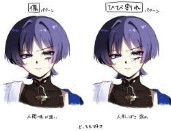  1boy bleeding blood blue_cape blunt_ends bright_pupils cape choppy_bangs closed_mouth commentary_request cracked_skin cropped_torso eyeliner fafa_nofa3 furrowed_brow genshin_impact hair_intakes highres injury japanese_clothes kimono looking_at_viewer makeup male_focus mandarin_collar portrait purple_blood purple_eyes purple_hair red_eyeliner scaramouche_(genshin_impact) shoulder_peek side_cape solo straight-on torn_clothes variations wanderer_(genshin_impact) white_kimono white_pupils 