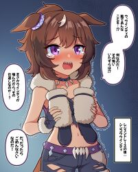  animal_ears blush brown_hair brown_tail commentary ears_down female fur-trimmed_gloves fur-trimmed_jacket fur-trimmed_shorts fur_trim gloves highres holding holding_shoes holding_unworn_clothes horse_ears horse_girl horse_tail jacket midriff multicolored_hair open_mouth revision sharp_teeth shinko_windy_(umamusume) shinko_windy_(wicked_punk)_(umamusume) shoes short_hair shorts sleeveless sleeveless_jacket solo speech_bubble streaked_hair tail takiki tearing_up teeth torn_clothes torn_shorts translation_request trembling umamusume unworn_shoes white_hair 