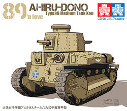  aoneco caterpillar_tracks commentary_request dated emblem english_text girls_und_panzer military military_vehicle motor_vehicle no_humans ooarai_(emblem) signature tamiya_incorporated tank translated type_89_i-gou vehicle_focus white_background 