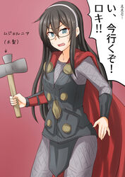  anti_(untea9) armor black_hair commentary_request cosplay female glasses hair_between_eyes hair_ornament hairband hammer highres holding kantai_collection long_hair looking_at_viewer marvel marvel_cinematic_universe ooyodo_(kancolle) open_mouth photoshop_(medium) semi-rimless_eyewear solo thor_(jane_foster) thor_(marvel) thor_(marvel)_(cosplay) translation_request weapon 