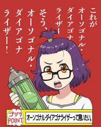  bra_strap brown_eyes brown_hair commentary female glasses godzilla_(series) godzilla_singular_point highres kamino_mei moyamoya_summers_2 open_mouth oxygen_destroyer parody shirt short_hair solo tied_hair translated ueyama_michirou upper_body white_shirt 