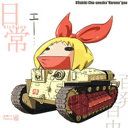  annaka_haruna aoneco caterpillar_tracks commentary_request dated english_text girls_und_panzer military military_vehicle motor_vehicle nichijou no_humans parody ribbon signature tank translated type_89_i-gou vehicle_focus white_background 