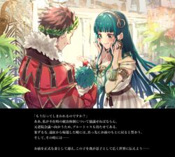  2boys armlet blush bracelet caesarion carimarica cleopatra_(fate) cleopatra_(third_ascension)_(fate) couple dress earrings family fate/grand_order fate_(series) father_and_son female fur_trim gaius_julius_caesar_(fate) gold gold_bracelet gold_earrings gold_hairband green_eyes green_hair hairband husband_and_wife jacket jewelry laurel_crown long_hair looking_at_another mother_and_son multiple_boys red_jacket ring smile straight thumb_ring translation_request white_dress 