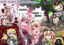  1boy 6+girls ak-12_(girls&#039;_frontline) ak-47 alternate_costume an-94_(girls&#039;_frontline) animal_ears artist_self-insert assault_rifle bad_id banana_(girls&#039;_frontline) baseball_cap blonde_hair blush cat_ears closed_eyes commander_(girls&#039;_frontline) counting counting_money dinergate_(girls&#039;_frontline) drooling eyewear_on_head finger_on_trigger fingers_together girls&#039;_frontline glasses gloves gun hair_ornament hair_ribbon hat hat_ribbon headset heart heart-shaped_pupils henshako highres interlocked_fingers jewelry kalashnikov_rifle korean_text m37_(girls&#039;_frontline) m4a1_(girls&#039;_frontline) m4a1_(mod3)_(girls&#039;_frontline) m590_(girls&#039;_frontline) megaphone military military_uniform multicolored_hair multiple_girls nail_gun non-humanoid_robot oerba_yun_fang open_clothes open_vest own_hands_together parody_request ribbon rifle ring ring_box robot scarf short_hair side_ponytail skull spas-12_(girls&#039;_frontline) streaked_hair symbol-shaped_pupils tears teeth tongue tongue_out translation_request twintails uniform unusually_open_eyes very_short_hair vest weapon wedding_ring white_hair 