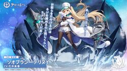  armpit_crease aurora azur_lane bare_shoulders black_gloves blonde_hair bodystocking breasts cannon character_name coat copyright_name cross-laced_footwear female fine_fabric_emphasis floating_hair full_body fur-trimmed_coat fur-trimmed_footwear fur_trim gloves goggles goggles_on_head highres ice long_hair looking_at_viewer ng_jie night northern_parliament_(emblem) official_art open_clothes open_coat open_mouth promotional_art red_eyes rigging second-party_source short_shorts shorts skin_tight sky sleeveless small_breasts solo soobrazitelny_(azur_lane) standing star_(sky) starry_sky teeth thigh_strap torpedo torpedo_launcher torpedo_tubes translated turret two-tone_gloves underbust upper_teeth_only very_long_hair white_coat white_footwear white_headwear white_shorts 