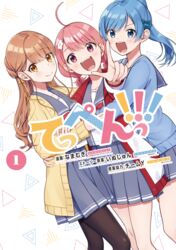  3girls :d black_legwear blue_bow blue_cardigan blue_eyes blue_hair bow brown_eyes brown_hair cardigan closed_mouth commentary_request cover cover_page girl_sandwich grey_sailor_collar grey_skirt hairbow hosono_yuzu long_hair long_sleeves looking_at_viewer low_twintails manga_cover mugi_(iccomae) multiple_girls official_art open_cardigan open_clothes open_mouth outstretched_arm pantyhose pink_hair pleated_skirt pointing pointing_at_viewer ponytail purple_hair sailor_collar sakamoto_yayoi_(teppen!!!) sandwiched school_uniform serafuku shirt skirt smile takahashi_yomogi teppen!!!_(manga) translation_request twintails v-shaped_eyebrows white_background white_shirt yellow_cardigan 