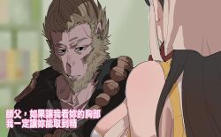  1other animal_ears bead_necklace beads black_hair black_myth:_wukong bow_(bhp) breasts chinese_text fate/grand_order fate_(series) female headpiece jewelry journey_to_the_west large_breasts long_hair monk monkey_ears necklace sun_wukong translated xuangzang_sanzang_(fate) 