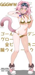  absurdres animal_ears arknights ass_visible_through_thighs bikini black_collar blue_hairband blush braid breasts cat_ears cat_girl cat_tail cleavage collar commentary_request eggplant7217 female floppy_ears flying_sweatdrops full_body goldenglow_(arknights) hairband highres large_breasts lowleg lowleg_bikini navel pink_hair pink_shoes shoes side_braid sneakers solo swimsuit tail translation_request watermark yellow_eyes 