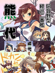  &gt;_&lt; 6+girls :&lt; :3 abukuma_(kancolle) ahoge anger_vein angry armpits blonde_hair blue_eyes blue_hair body_blush braid breasts brown_eyes brown_hair caught chibi chikuma_(kancolle) closed_eyes commentary_request crayon green_eyes hair_ribbon headgear kantai_collection kazami_miki kuma_(kancolle) kumano_(kancolle) large_breasts long_hair machinery mikuma_(kancolle) multiple_girls noshiro_(kancolle) o_o open_mouth photoshop_(medium) ponytail pun ribbon sideboob smile sweatdrop translated turret twintails wavy_mouth 