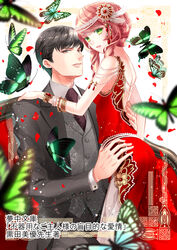  1boy araragi_soushi bangle black_hair blue_butterfly bracelet brown_eyes bug butterfly commentary_request dress earrings feather_hair_ornament feathers female formal green_butterfly green_eyes grey_suit hair_ornament hairband hand_on_another&#039;s_back hand_on_another&#039;s_hip highres jewelry kneeling long_hair long_sleeves looking_at_viewer necktie official_art original parted_lips petals pink_hair red_dress sitting sleeveless sleeveless_dress straight suit watermark 