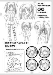  alice_or_alice_siscon_nii-san_to_futago_no_imouto character_design chibi expression kisaki_(alice_or_alice) monochrome thighhighs 