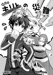  2boys 4girls animal_ears asuna_(sao) asuna_(sao-alo) baozi cat_ears cat_girl cat_tail chibi commentary_request food greyscale kirito kirito_(sao-alo) klein_(sao) klein_(sao-alo) lisbeth_(sao) mini_person miniboy minigirl monochrome multiple_boys multiple_girls pointy_ears silica silica_(sao-alo) sinon sinon_(sao-alo) sword_art_online tail thighhighs tougo translation_request 