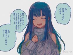  ^_^ ^o^ bare_shoulders blue_hair closed_eyes female hand_up long_hair magia_record:_mahou_shoujo_madoka_magica_gaiden mahou_shoujo_madoka_magica nanami_yachiyo nanami_yachiyo_(winter_costume) official_alternate_costume smile solo speech_bubble sweater totte translation_request white_background 