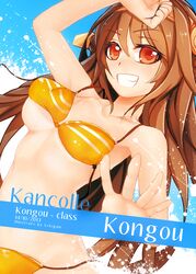  :d bikini blush breasts brown_eyes brown_hair commentary_request cover cover_page doujin_cover female grin hair_ornament hairband headgear highres kantai_collection kongou_(kancolle) long_hair looking_at_viewer medium_breasts open_mouth sekigan shiny_skin smile solo striped_bikini striped_clothes swimsuit very_long_hair wardrobe_malfunction wet 