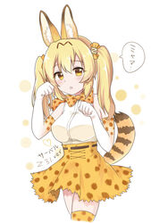  animal_ear_fluff animal_ears bare_shoulders belt black_belt blonde_hair blush bow bowtie breasts commentary_request cowboy_shot cross-laced_clothes crossover elbow_gloves fake_animal_ears fake_tail female gloves hands_up high-waist_skirt high_belt impossible_clothes impossible_shirt kemono_friends large_breasts mid-stride multicolored_hair open_mouth orange_bow orange_bowtie orange_gloves orange_skirt orange_thighhighs paw_pose perky_breasts print_bow print_bowtie print_gloves print_skirt print_thighhighs raised_fists serval_(kemono_friends) serval_print shirt shirt_tucked_in simple_background skirt sleeveless sleeveless_shirt solo speech_bubble spotted_skirt tail tail_raised thighhighs translated tsukimiya_yuuko twintails two-tone_hair warship_girls_r white_background white_shirt yellow_eyes z31_(warship_girls_r) zettai_ryouiki 