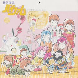  1980s_(style) ashida_toyoo barts_lyan clare_barbland doll fred_shuffle gimmy_eril ginga_hyouryuu_vifam katana katue_piason kentsu_norton koi maki_rowel malro_jr._bonner marker_(medium) multiple_boys multiple_girls official_art oil-paper_umbrella pench_eliza retro_artstyle roddy_shuffle routinie_pressette samurai scan scott_heyward scroll shalon_publin space_shuttle spacecraft stilts sword traditional_media umbrella weapon 