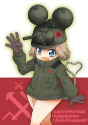  :d adapted_uniform animal_ears black_gloves commentary cowboy_shot cyrillic emblem fake_animal_ears female fujimaru_arikui girls_und_panzer gloves green_hat hat headgear heart heart_tail katyusha_(girls_und_panzer) long_sleeves looking_at_viewer military military_uniform mouse_ears mouse_tail oerba_yun_fang open_mouth pravda_(emblem) pravda_military_uniform russian_text short_jumpsuit smile solo tail tank_turret translated uniform 