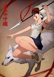  armpits bone_necklace breasts brown_hair cheesewoo closed_mouth earrings facial_mark female from_side full_body fur gradient_background highres holding holding_polearm holding_weapon jewelry jumping legs mask mask_on_head mononoke_hime moro_no_ichizoku necklace outstretched_arm polearm profile san_(mononoke_hime) serious spear translated weapon white_wolf wolf 