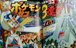  celesteela corocoro kartana pokemon pokemon_sm ultra_beast 