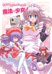  4girls alternate_hair_length alternate_hairstyle apron ascot camcorder camera cardcaptor_sakura chibi commentary_request cosplay daidouji_tomoyo daidouji_tomoyo_(cosplay) dress grey_hair hat izayoi_sakuya kinomoto_sakura kinomoto_sakura_(cosplay) kinomoto_sakura_(magic_dream_costume) koakuma lying multiple_girls on_stomach one_eye_closed patchouli_knowledge photoshop_(medium) pink_hat purple_hair red_dress red_hair remilia_scarlet thighhighs touhou translation_request video_camera wand yume_keikaku 