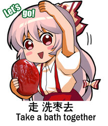  :&gt; arm_up bilingual bow chibi chinese_commentary chinese_text commentary_request date_(fruit) english_text female food fruit fujiwara_no_mokou hair_ribbon hairbow jokanhiyou long_hair meme mixed-language_text open_mouth photoshop_(medium) pink_hair pun red_eyes ribbon simple_background solo suspenders touhou translated triangle_mouth white_background 