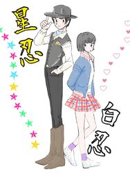  1boy animification bad_id bad_pixiv_id black_hair boots commentary_request female hat height_difference highres igasaki_fuuka jacket kinji_takigawa short_hair shuriken_sentai_ninninger skirt super_sentai uratock 