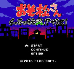  commentary_request fake_screenshot migita no_humans osomatsu-kun osomatsu-san osomatsu_(series) photoshop_(medium) pixel_art skyline sunset title_screen translation_request 