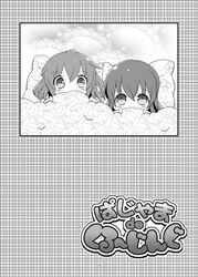  2girls alternate_hairstyle blanket gerotan greyscale hair_down highres ikazuchi_(kancolle) inazuma_(kancolle) kantai_collection long_hair looking_at_viewer monochrome multiple_girls page_number photoshop_(medium) pillow short_hair under_covers 