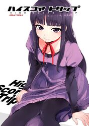  bad_id bad_pixiv_id black_hair commentary_request dress female high_score_girl highres long_hair neck_ribbon oono_akira pantyhose purple_eyes ribbon sitting solo watanuki_ron 