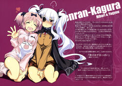  buruma eyepatch gym_uniform hibari_(senran_kagura) kurashima_tomoyasu seifuku senran_kagura yagyuu yuri 