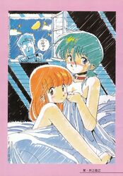  1980s_(style) 1boy 2girls artist_name bed_sheet blue_eyes blush border choker cream_lemon green_hair highres inoue_toshiyuki long_hair looking_at_viewer lossy-lossless mai_(pop_chaser) marker_(medium) multiple_girls night non-web_source official_art orange_eyes orange_hair pop_chaser retro_artstyle rio_(pop_chaser) scan traditional_media translation_request window yuri zack_(pop_chaser) 