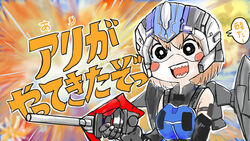  akari_ga_yatte_kitazo_(vocaloid) blonde_hair earth_defence_force_5 earth_defense_force elbow_gloves female gloves goggles gyari_(imagesdawn)_(style) hatamoto_tentsuku helmet holding holding_weapon jetpack parody sharp_teeth short_hair solo teeth translated weapon wing_diver 