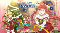  3girls ;d ahoge armpits artist_request bare_shoulders blonde_hair blue_eyes blurry bow breasts choker christmas christmas_lights christmas_tree cocktail_glass cup depth_of_field dress drinking_glass elbow_gloves fur_trim garter_straps girl_cafe_gun gloves green_eyes hairbow hand_on_own_hip hand_up hat highres holding juno_emmons long_hair looking_at_viewer medium_breasts multiple_girls oerba_yun_fang official_art one_eye_closed open_mouth party_popper photoshop_(medium) ponytail red_dress red_gloves red_hair red_headwear rococo_(girl_cafe_gun) santa_costume santa_hat sleeveless sleeveless_dress smile star_(symbol) strapless strapless_dress su_xiaozhen twintails window 