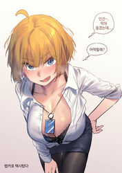  ahoge black_bra black_pantyhose black_skirt blonde_hair blue_eyes blush bra breasts cleavage female griffon_(last_origin) hand_on_own_hip ichihyaku_nanajuu id_card korean_commentary korean_text large_breasts last_origin looking_at_viewer miniskirt oerba_yun_fang open_clothes open_mouth open_shirt pantyhose pencil_skirt shirt short_hair skirt solo speech_bubble sweat translation_request underwear white_shirt 