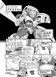  1980s_(style) 2boys ark_(transformers) autobot bumblebee_(transformers) commentary_request drift_(transformers) female glasses greyscale insignia kamizono_(spookyhouse) machinery mecha monochrome multiple_boys notebook open_mouth retro_artstyle robot short_hair smile spacecraft sword t-ai_(transformers) the_transformers_(idw) thighhighs transformers transformers:_generation_1 transformers_car_robots translation_request uniform weapon 