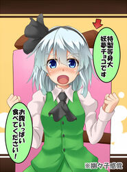  bad_id bad_pixiv_id blue_eyes blush bow female gift grey_hair hairbow konpaku_youmu musouzuki solo touhou translated 