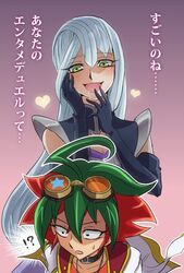  !? 1boy :d ahoge choker commentary_request dyed_bangs elbow_gloves female gloves goggles grace_tyler green_eyes green_hair heart jacket jacket_on_shoulders jewelry long_hair multicolored_hair open_mouth pendant raijin-bh red_hair sakaki_yuya saliva smile translated white_hair yu-gi-oh! yu-gi-oh!_arc-v 