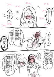  2girls alien_stage bed blush closed_eyes clothed clothed_female collar comic glasses head_band holding_hands japanese_text line_art long_hair long_hair_female mizi_(alien_stage) monochrome omorashi peeing peeing_self sfw sitting sitting_in_urine sitting_pee sua_(alien_stage) translation_request urination urine urine_pool vivinos young 