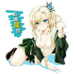  aqua_eyes blonde_hair blue_butterfly blue_eyes blush boku_wa_tomodachi_ga_sukunai breasts bug butterfly butterfly_hair_ornament cleavage closed_mouth commentary_request female hair_ornament ivuki kashiwazaki_sena long_hair looking_at_viewer school_uniform simple_background skirt solo st._chronica_academy_school_uniform translation_request white_background 