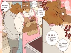  2025 anthro apron bear bolero_(ernest_and_celestine) bottomwear bread brown_body brown_fur clothing dialogue duo ernest_(ernest_and_celestine) ernest_and_celestine food fur ham_won_art hi_res hug hugging_another hugging_from_behind kemono korean_text male male/male mammal pants shirt slightly_chubby text topwear translation_request 