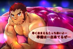  1boy akashi_(live_a_hero) bara blurry bokeh covering_privates depth_of_field doro_rich facial_hair feet flexing_pectorals full_body goatee highres large_pectorals live_a_hero long_sideburns looking_at_viewer lying male_focus muscular muscular_male nude_cover on_stomach paid_reward_available pectorals red_eyes red_hair scar scar_on_face scar_on_nose seductive_smile short_hair sideburns smile solo thick_eyebrows translation_request under_covers upper_body veins veiny_arms 