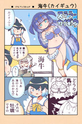  3girls animal_ears bare_shoulders bikini black_hair blonde_hair blowhole blue_bikini blue_eyes blue_gloves blue_hair blush bow breast_envy breasts cetacean_tail choker common_dolphin_(kemono_friends) dolphin_girl dorsal_fin dress elbow_gloves extra_ears fins fish_tail frills glasses gloves grey_hair highres kemono_friends kemono_friends_3 long_hair long_sleeves looking_at_viewer meerkat_(kemono_friends) meerkat_ears meerkat_tail multicolored_hair multiple_girls navel numazoko_namazu open_mouth sailor_collar shirt short_hair sleeveless smile steller&#039;s_sea_cow_(kemono_friends) sweater swimsuit tail translated two-tone_hair white_hair whiteboard 