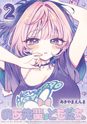  absurdres akiyama_enma animal_print arm_up artist_name blush bow_print bra bra_peek breasts choker cleavage collarbone commentary_request cover cover_page english_text envelope female fingernails game_boy grid_background hair_intakes handheld_game_console heart heart_collar highres huge_breasts limited_palette looking_at_viewer lying medium_hair multicolored_hair nail_polish noa-senpai_wa_tomodachi. official_art on_back open_mouth pink_bra pink_hair pixel_art pixel_heart pixel_star print_shirt purple_background purple_choker purple_eyes purple_hair purple_nails purple_shirt rabbit_print saotome_noa shirt short_sleeves solo sparkle t-shirt two-tone_hair underwear upper_body 