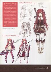  absurdres alisia_heart aquaplus axe bare_shoulders blue_eyes boots cape concept_art dungeon_travelers_2 female hair_ornament highres holding kawata_hisashi knee_boots long_hair looking_at_viewer multiple_views open_mouth pleated_skirt red_eyes red_hair reference_sheet scan shield simple_background skirt smile standing sword thighhighs translation_request weapon white_legwear 