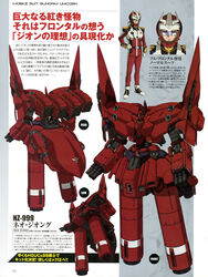  full_frontal gun gundam gundam_unicorn mecha sinanju weapon 