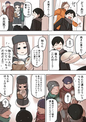  2boys absurdres baozi black_hair blue_eyes brown_eyes brown_hair bun_cover closed_eyes coat dumpling eating female food food_in_mouth fur_hat hat highres hijikata_(shiromanta) holding holding_food hood hoodie multiple_boys ooishi_(shiromanta) orange_hoodie ribbed_sweater scarf senpai_ga_uzai_kouhai_no_hanashi shiromanta steam sweatdrop sweater translated tsukishiro_mona_(shiromanta) ushanka winter winter_clothes 