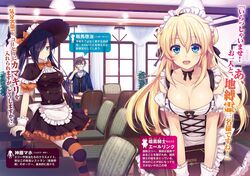  1boy 2girls :d ahoge alpha_(yukai_na_nakamatachi) ankoku_kishi_wo_nugasanaide apron black_capelet black_skirt blonde_hair blue_eyes bow breasts brown_hat capelet character_name choker cleavage cup drinking eri_(ankoku_kishi_wo_nugasanaide) eyes_visible_through_hair floating_hair frilled_apron frilled_capelet frills gloves hair_over_eyes hat hat_bow highres holding holding_cup holding_menu indoors large_breasts layered_skirt long_hair looking_at_viewer maid maid_headdress menu miniskirt multiple_girls non-web_source novel_illustration official_art open_mouth orange_bow shindou_maho shirt short_sleeves skirt smile striped_clothes striped_thighhighs teacup thighhighs torn_clothes torn_hat very_long_hair waist_apron white_apron white_gloves white_shirt witch witch_hat zettai_ryouiki 